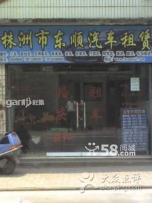 東順汽車租賃 株洲愛車出行的專業伙伴